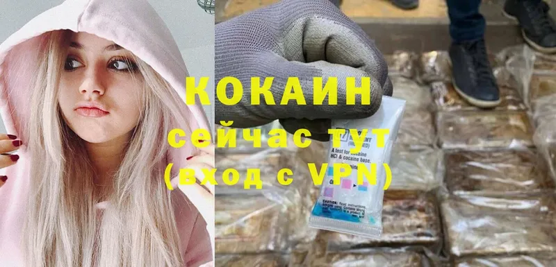 Cocaine Боливия Кировград