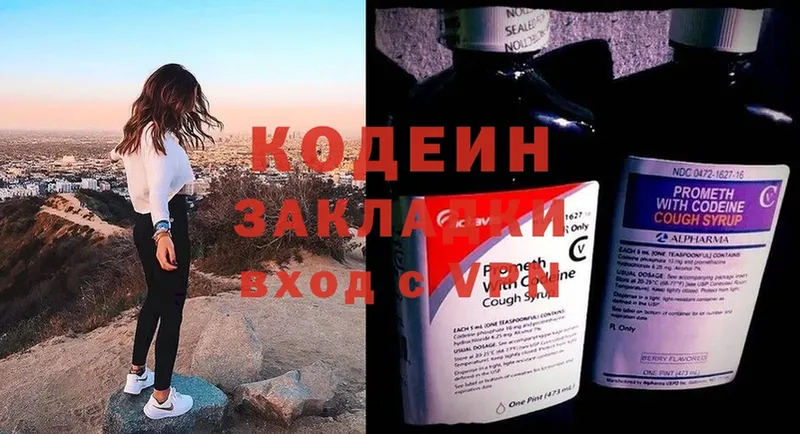 Кодеин напиток Lean (лин)  наркошоп  Кировград 