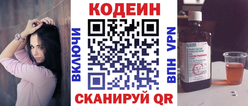 Кодеиновый сироп Lean Purple Drank  Кировград 