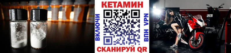 Кетамин ketamine  как найти наркотики  Кировград 