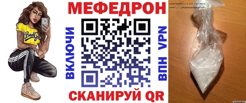 МЕГА ссылка Кировград Мефедрон 4 MMC даркнет сайт