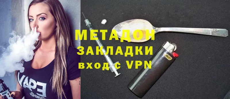 МЕТАДОН methadone  Кировград 