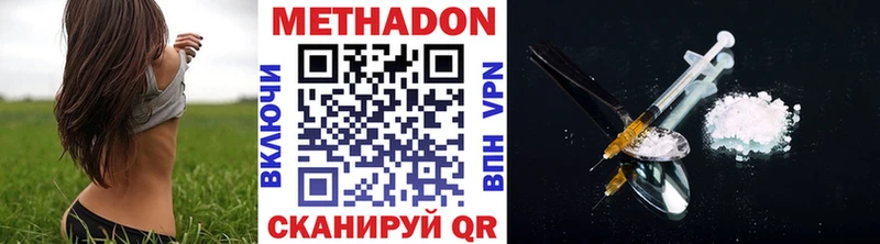 Метадон methadone Кировград